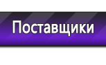 Информационные стенды в Южно-сахалинске