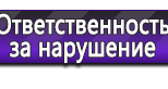 Информационные стенды в Южно-сахалинске