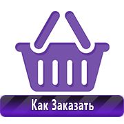 Магазин охраны труда Нео-Цмс обзоры по дорожным знакам в Южно-сахалинске